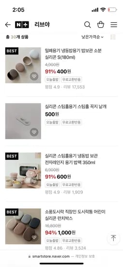 리브야 실리콘용기 100원~(유배3000원)