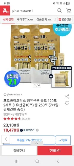 옥션) 프로바이오틱스 생유산균 골드 120포×2세트+유산균 10포 유클 19,630원