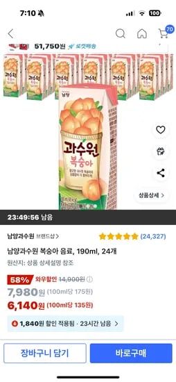 쿠팡) 과수원 190ml 24개 6140원
