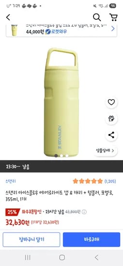 쿠팡) 스탠리 아이스플로우 에어로라이트 355ml 32,630원/ 710ml 41,900원