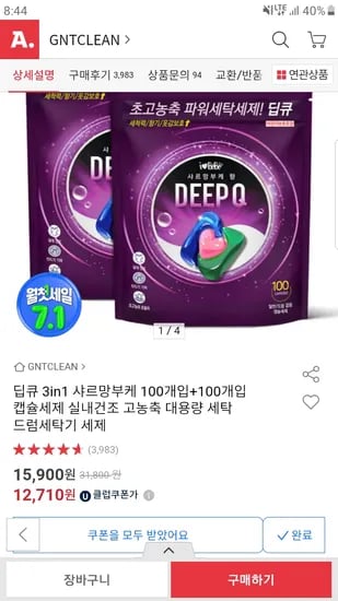 옥션) 딥큐 고농축 캡슐세제 샤르망부케 100개+100개 유클 12,710원