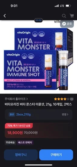 토스쇼핑)비타오리진 비타 몬스터 이뮨샷 21g, 10개입, 1박스 11,900원