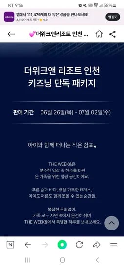 더위크앤리조트 조식 패키지(객실 5종류+조식 3인) 169,000원