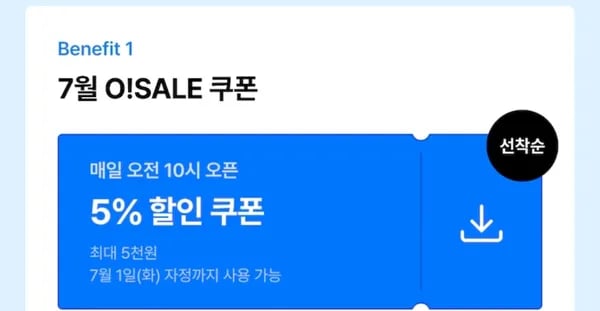 오늘의집) 덴마크 짜지않은 아기치즈 80개 18,605원/ 통그릴비엔나 6봉 17,870원