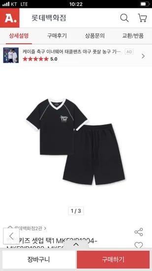 옥션) 탑텐키즈 여름 상하셋업 모음 21,810원