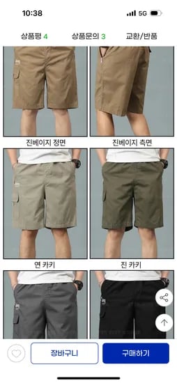 지마켓)코튼 카고 5부 반바지 2장 22,880원 무배