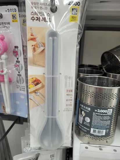 다이소 수저세트