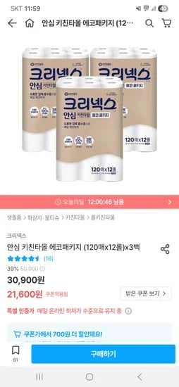 오늘의집)안심 키친타올 에코패키지 (120매x12롤)x3백 카페 18,900원