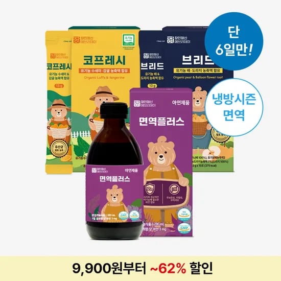 장인정신) 냉방기전 면역기획전 면역플러스 1+1+1 55,900원