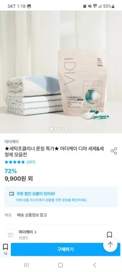 오늘의집) 마더케이 디아 하이브리드 캡슐 세탁조 클리너 10개 1+1 8712원 무배