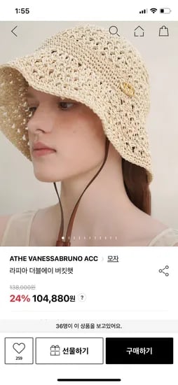 LF) 아떼바네사브루노 라피아 더블에이 버킷햇 80,660원 무배