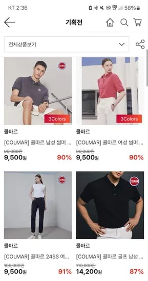 lf)콜마르 여성/남성 썸머 래딜런 피케 폴로셔츠 단품 9,500원 유배