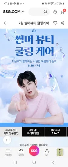 쓱 타임딜) 메이크업포에버 스킨파운데이션+미스트100ml 36,465원 무배(타임딜 다른 브랜드 엄청 많음)