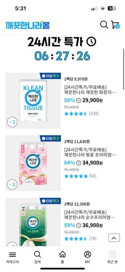 깨끗한나라몰) 깨끗한 화장지 30롤 3팩 27900원