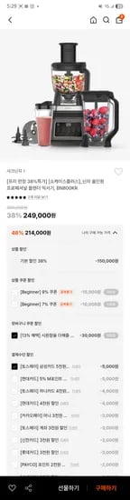 29CM)샤크닌자 올인원 프로페셔널 블렌더 BN800KR 214,000원