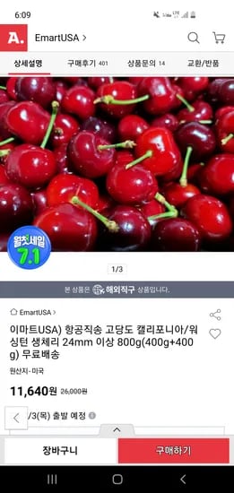 옥션) 고당도 캘리포니아/워싱턴 체리 800g 11,640원