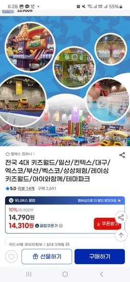 킨텍스 키즈월드 통합권 16000원대부터 19000원대!!