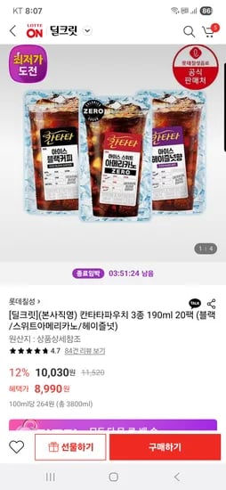 롯데온) 칸타타파우치 20팩 8990원
