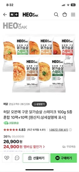 네이버) 허닭 오븐에 구운 닭가슴살 스테이크 100g 5종 혼합 10팩+10팩 24900원