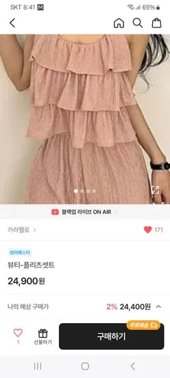에이블리)엄마옷 플리츠 상하세트 24,400원 무배