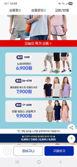 지마켓) 비버리힐스 폴로클럽 PK반팔티셔츠, 4부 팬츠 6,900원 무배