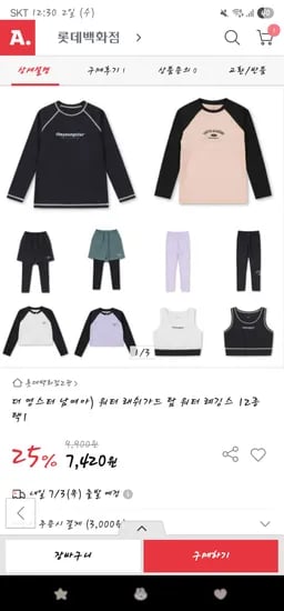 옥션)) 더영스터 워터 래쉬가드 12종 균일가 6,730원/4장무배