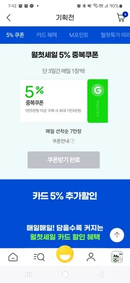 지마켓)더바디샵 진저샴푸세트 3개 41910원(하나카드)