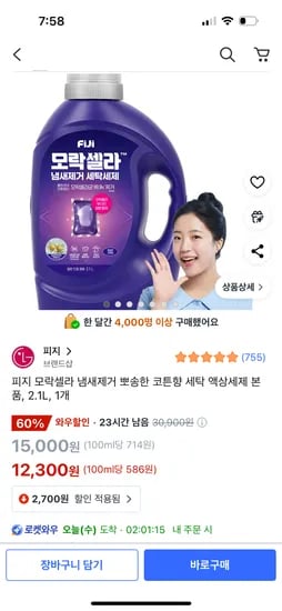 쿠팡)피지 모락셀라 냄새제거 뽀송한 코튼향 세탁 액상세제 본품, 2.1L, 1개 12,300원