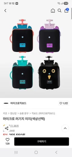무신사) 마이크로 킥보드 러기지 이지 3컬러  208,250원