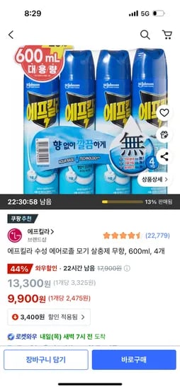 쿠팡) 에프킬라 수성 에어로졸 모기 살충제 무향, 600ml, 4개 9,900원