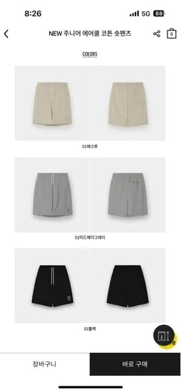 지오다노공식홈)아이꺼 에어쿨링 면반바지 15,750원 무배