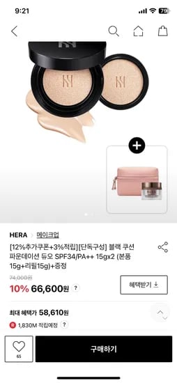LF몰)헤라 블랙쿠션 파운데이션 듀오 15g 본품1+리필1 파우치,크림 58,610원