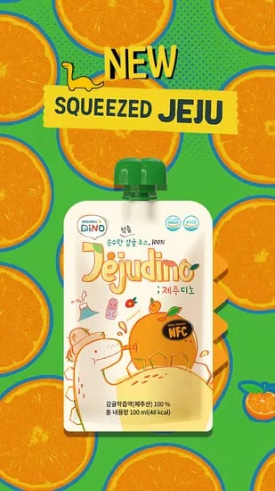 네쇼라예고)감귤 착즙 100% 제주디노 런칭, 단 하루 특가! 20팩+4팩 18,800원