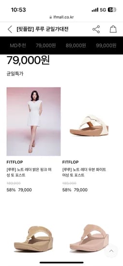 lf)핏플랍 쪼리 외 슬라이드 균일가 79,000원~