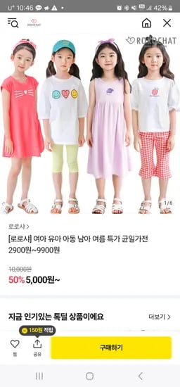 톡딜) 로로샤 여름 바지 티셔츠 등 2,900원