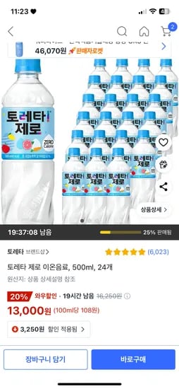 쿠팡) 토레타 제로 이온음료, 500ml, 24개 13,000원