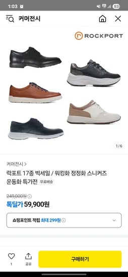 톡딜) 락포트 워킹화 정정화 스니커즈 운동화 ~54,900원 무배