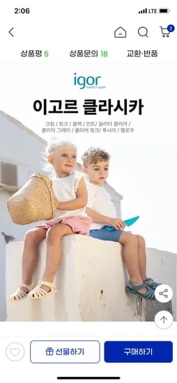 지마켓) 여름용 젤리슈즈! 트래드후스 이고르 클라시카 남여 젤리샌들 9종 / 35820원