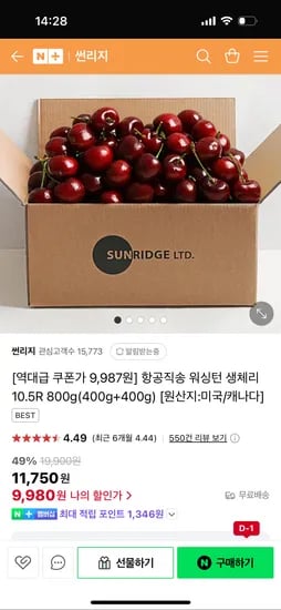 썬리지)워싱턴 생체리 10.5row(25mm) 800g 9,980원 무배 초핫딜