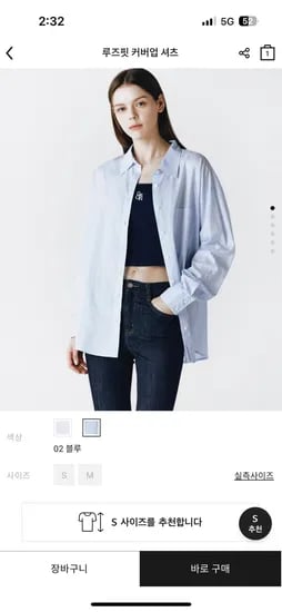 지오다노 루즈핏 커버업 셔츠 ( 수영복위에 걸쳐입을 셔츠) 18,250원 (무배)