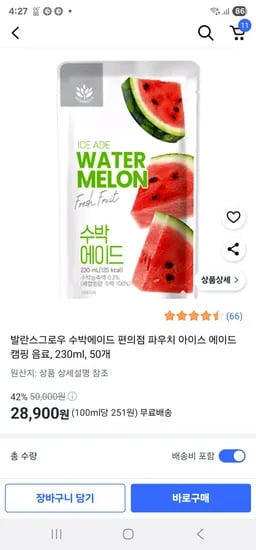 쿠팡) 발란스그로우 수박에이드 파우치 음료, 230ml, 50개 28,900원