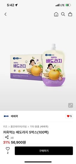 무신사키즈) 배도라지 5박스(100팩) 51,210 / 배도라지 3박스(60팩) 무배