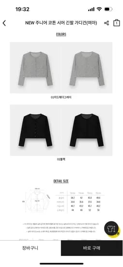 공홈)지오다노 키즈 여름 가디건 2장 21,000원 무배(3천원 마일리지)
