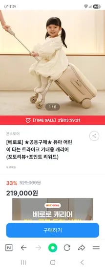 키즈노트) 베로로 유아 어린이 타는 트라이크 기내용 캐리어 219,000원