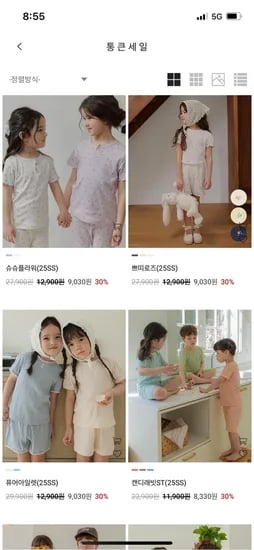 공홈)해피버스 실내복 외 전상품 5,530원부터