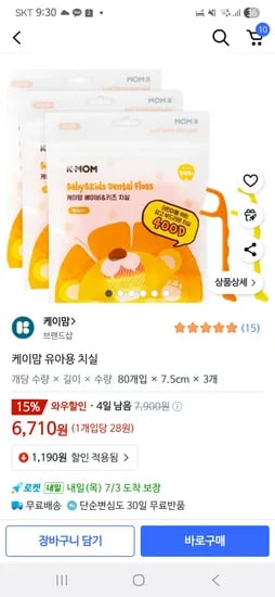 쿠팡로켓)케이맘 유아용 치실 80개입, 3개 6,710원