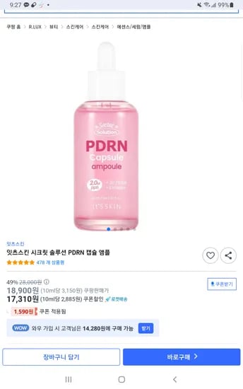 쿠팡)잇츠스킨 시크릿 솔루션 PDRN 캡슐 앰플, 60ml 18,900원