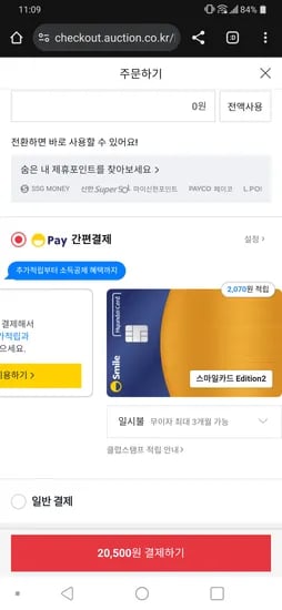 옥션)  크리넥스 울트라클린 25MX24롤 2팩 20500원 체감가 18430원 핫딜