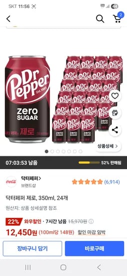 쿠팡) 닥터페퍼 제로 탄산음료 350ml 24개 12,450원