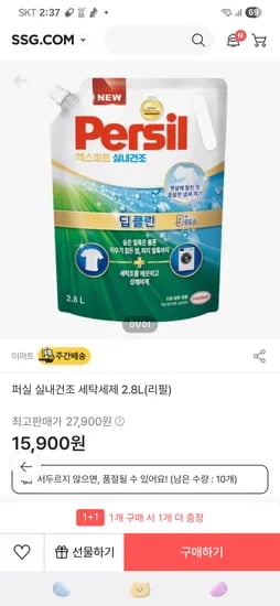 쓱)퍼실 실내건조 세탁세제 리필 2.8L 1+1 15.900
